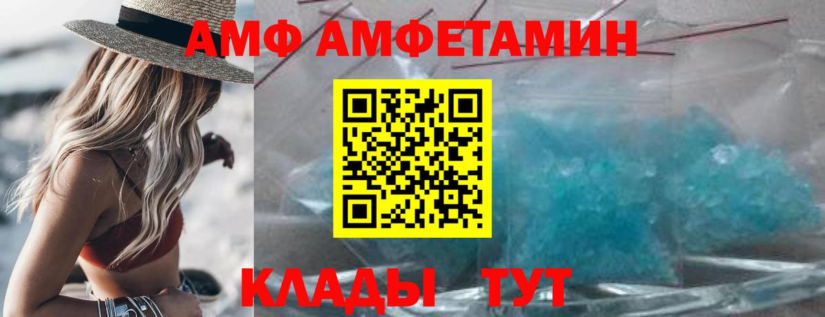 АМФ 98% Тында