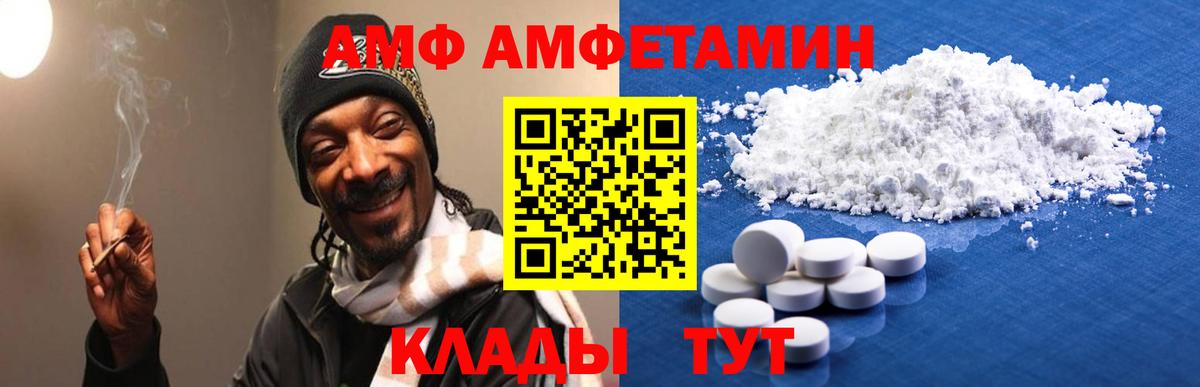 Amphetamine Розовый  Вход с VPN  АМФЕТАМИН  Тында 