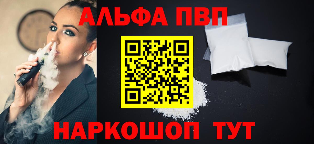 A PVP VHQ  Альфа ПВП СК  Alpha PVP мука  купить наркоту  Alpha PVP  Тында  Вход с VPN 