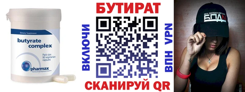 Бутират GHB  Тында 
