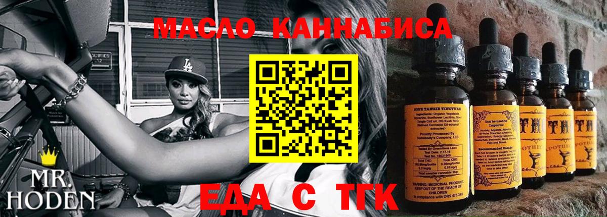 Cannafood конопля  Вход с VPN  Тында 