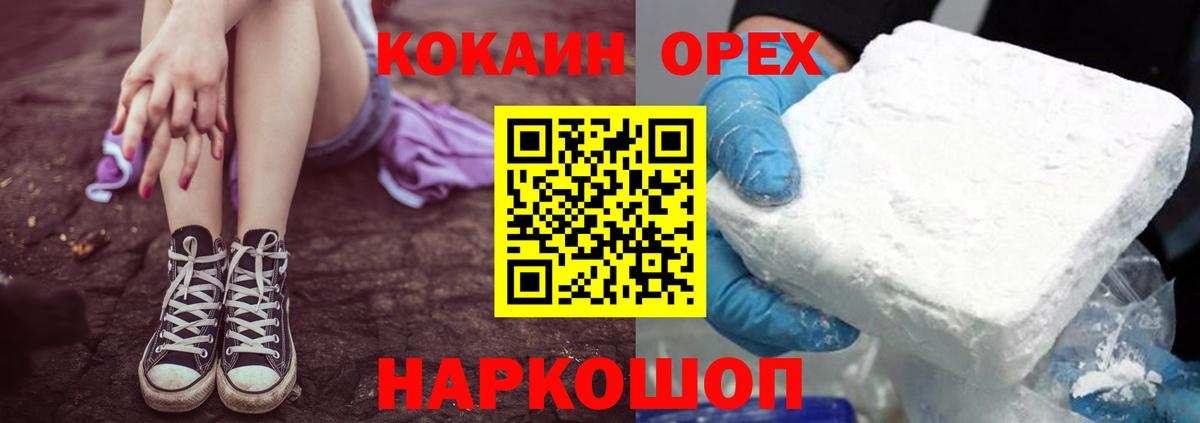 КОКАИН Перу  Вход с VPN  Тында 