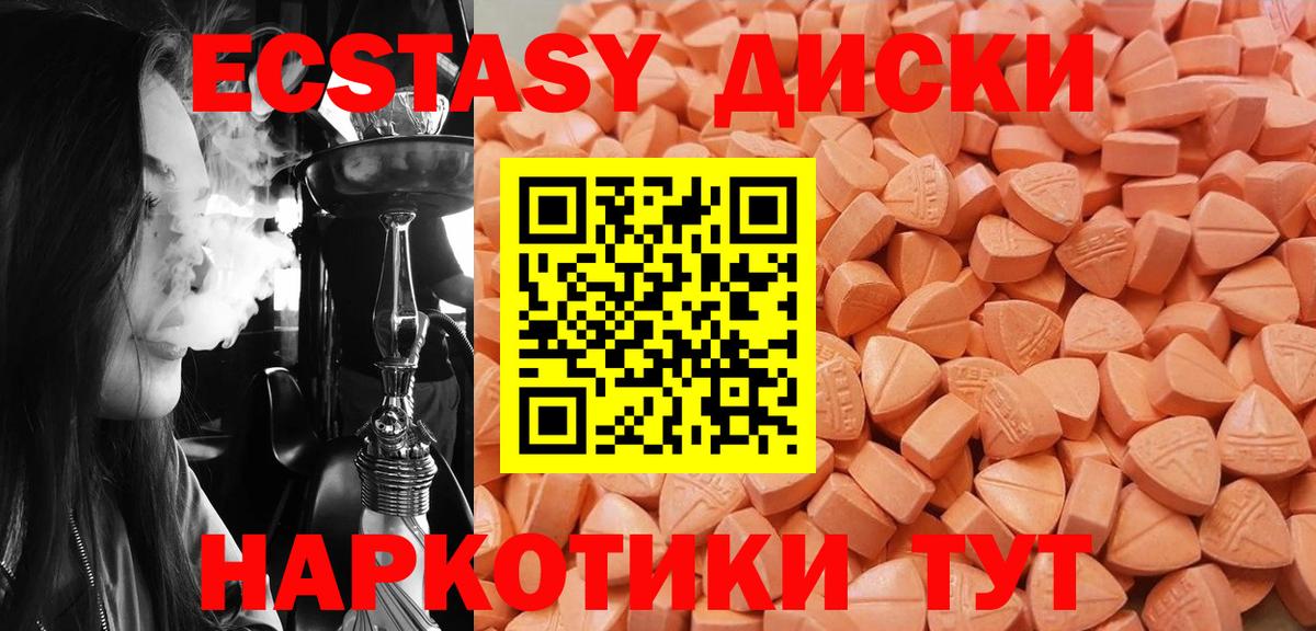 ЭКСТАЗИ таблы Тында