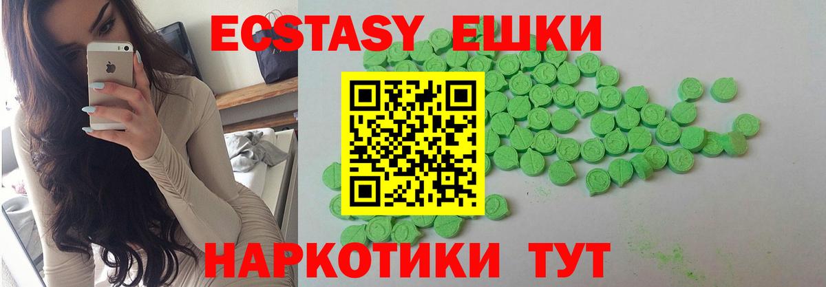 купить закладку  Вход с VPN  Тында  ЭКСТАЗИ 300 mg 