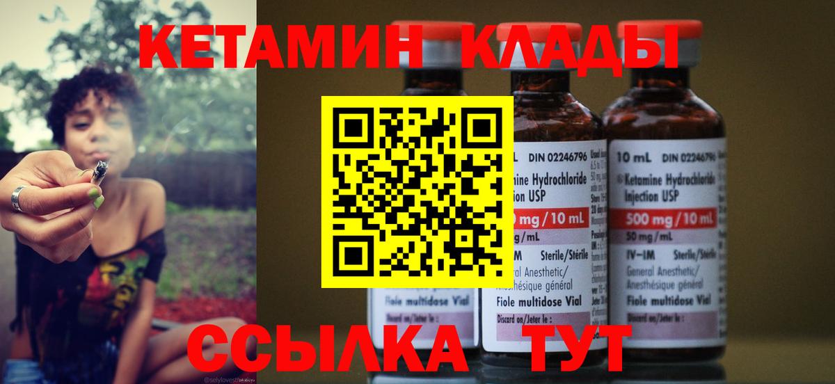 КЕТАМИН VHQ  Вход с VPN  blacksprut зеркало  даркнет формула  КЕТАМИН ketamine  Тында 