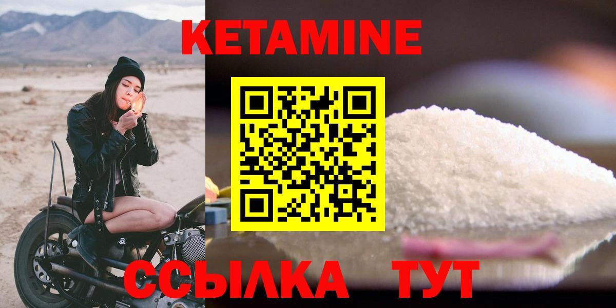 Кетамин ketamine Тында