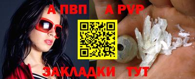 a pvp Чапаевск