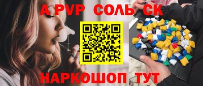 a pvp Чапаевск