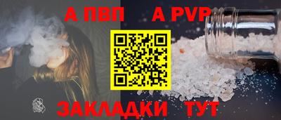 a pvp Чапаевск