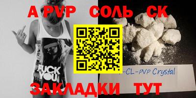 a pvp Чапаевск