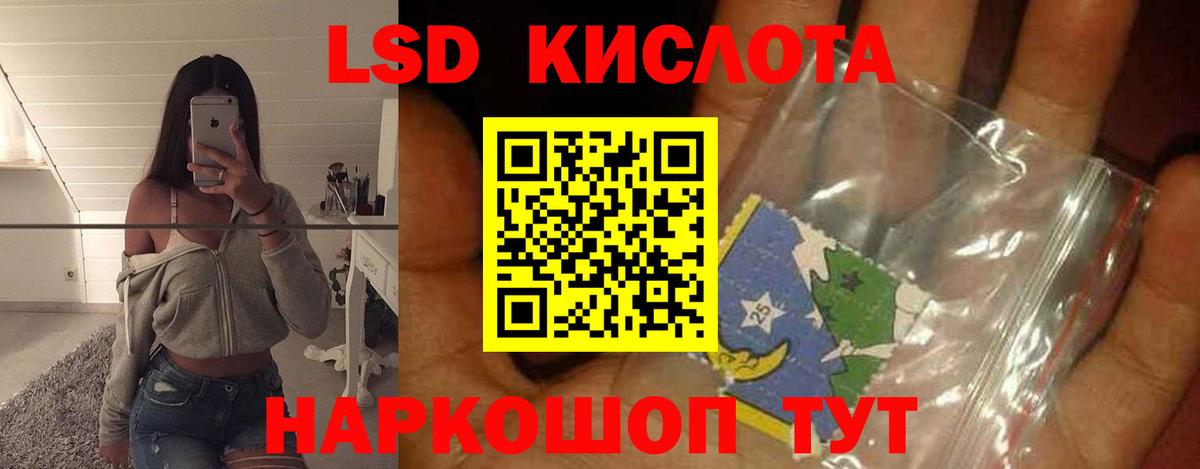Лсд 25 экстази кислота  Вход с VPN  Тында 