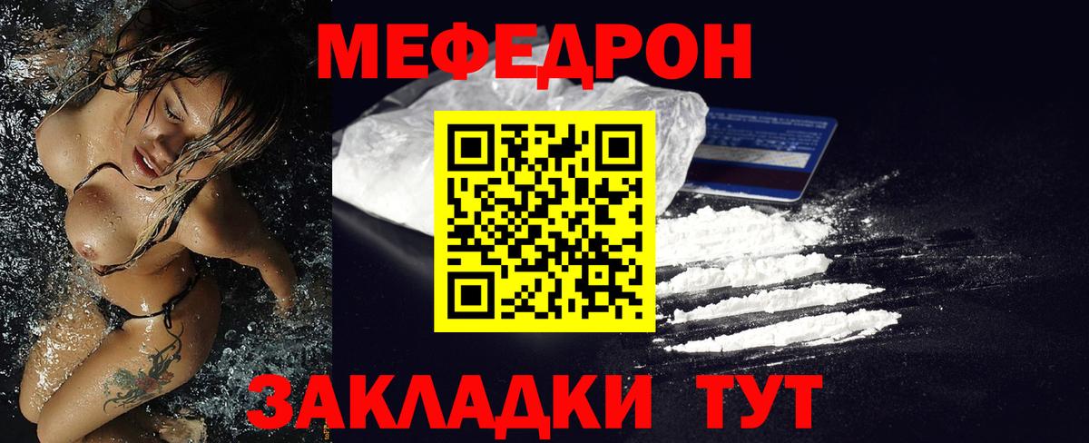 МЕФ мука Тында