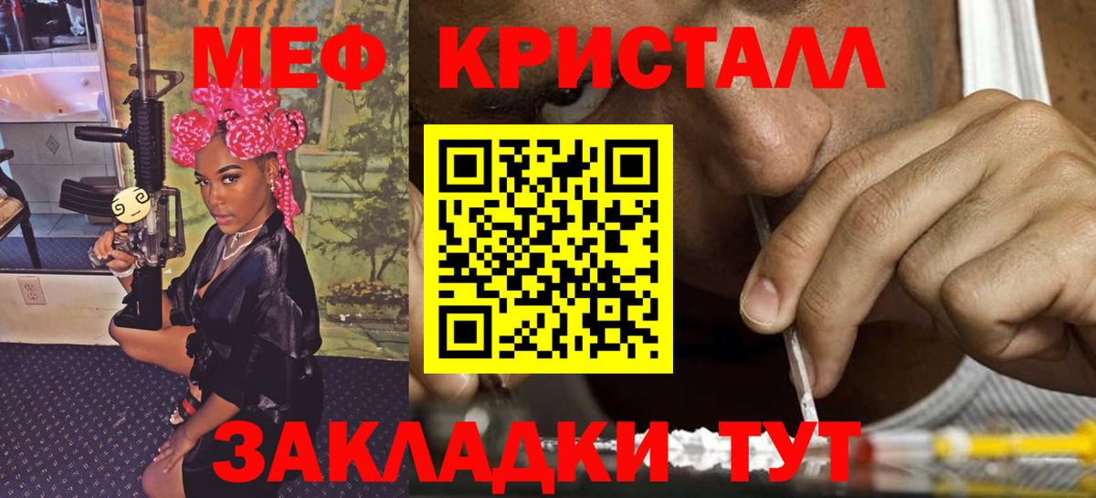 Меф Тында