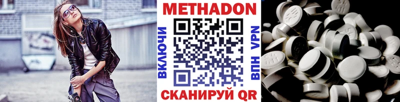 МЕТАДОН VHQ  Тында 
