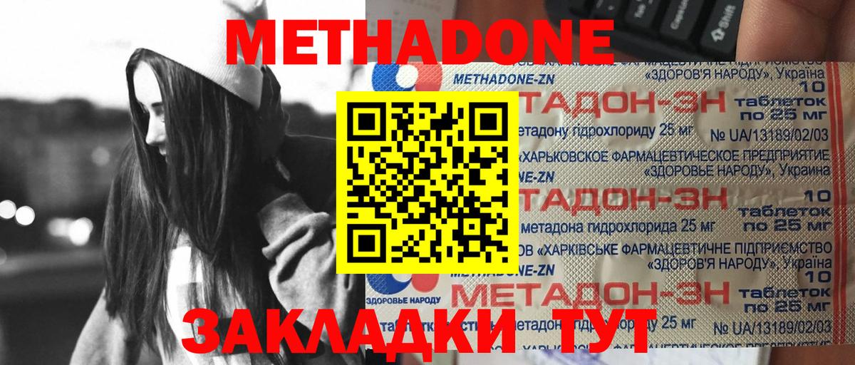 Метадон VHQ  Вход с VPN    ONION  Тында  Метадон белоснежный 