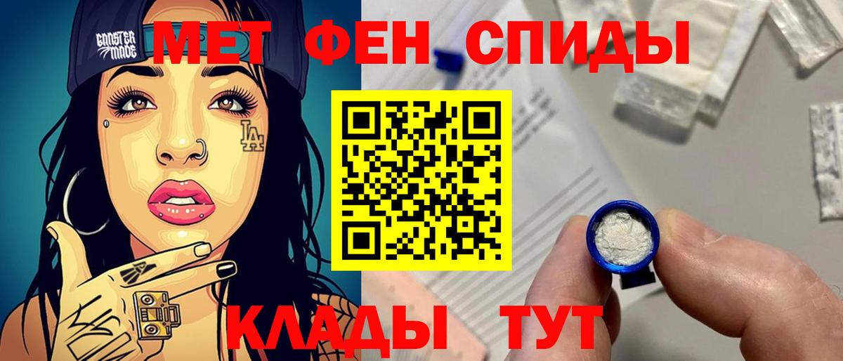 МЕТАМФЕТАМИН  Вход с VPN  Тында  Первитин витя 