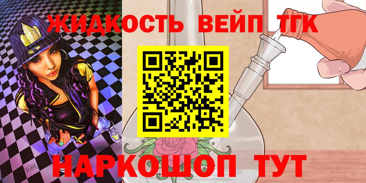 Дистиллят ТГК Wax  Вход с VPN  Тында  ТГК вейп 