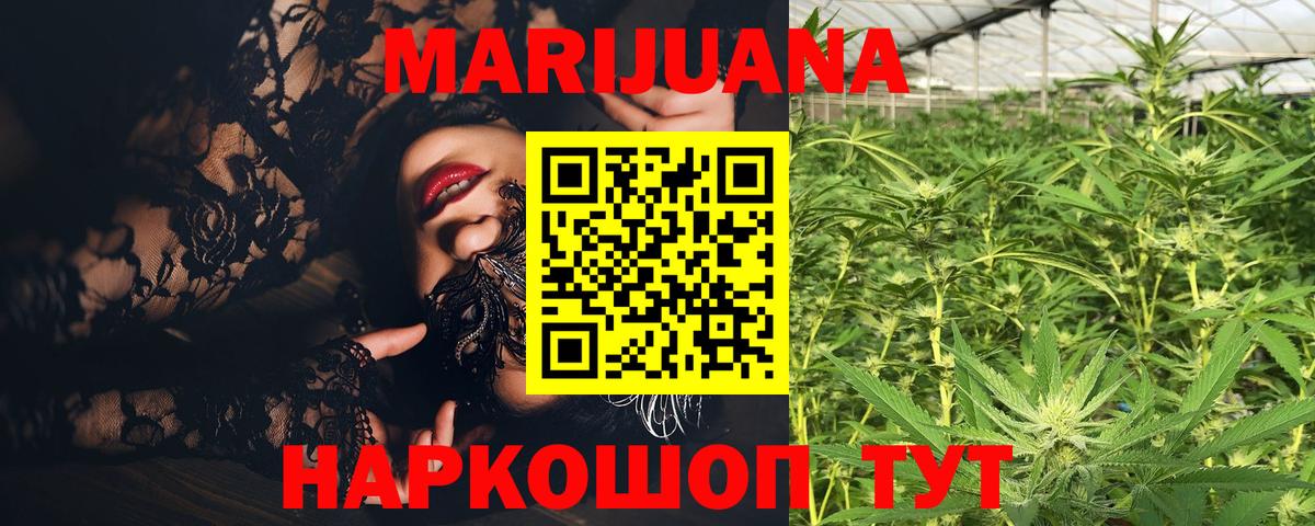 Бошки Шишки THC 21%  Канабис марихуана  Вход с VPN  Марихуана индика  Тында 